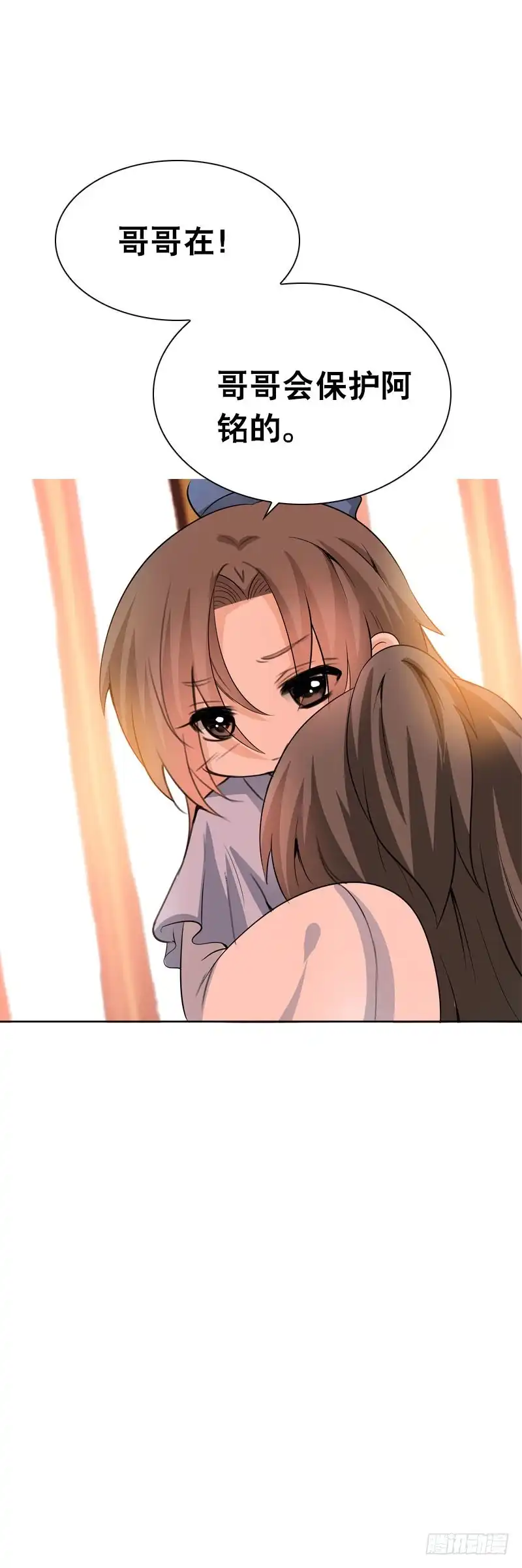 《拯救我吧腐神》107 痛 （中） 第24页