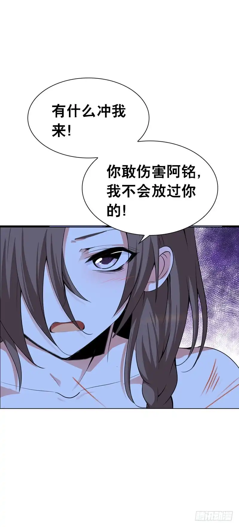 《拯救我吧腐神》107 痛 （中） 第28页