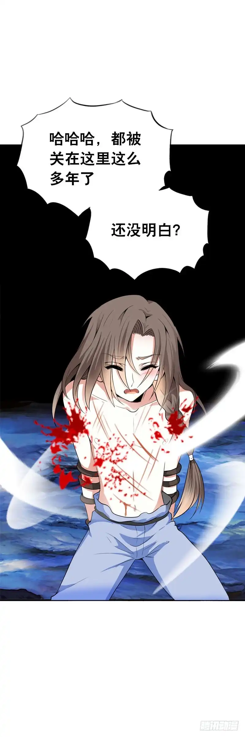 《拯救我吧腐神》107 痛 （中） 第27页