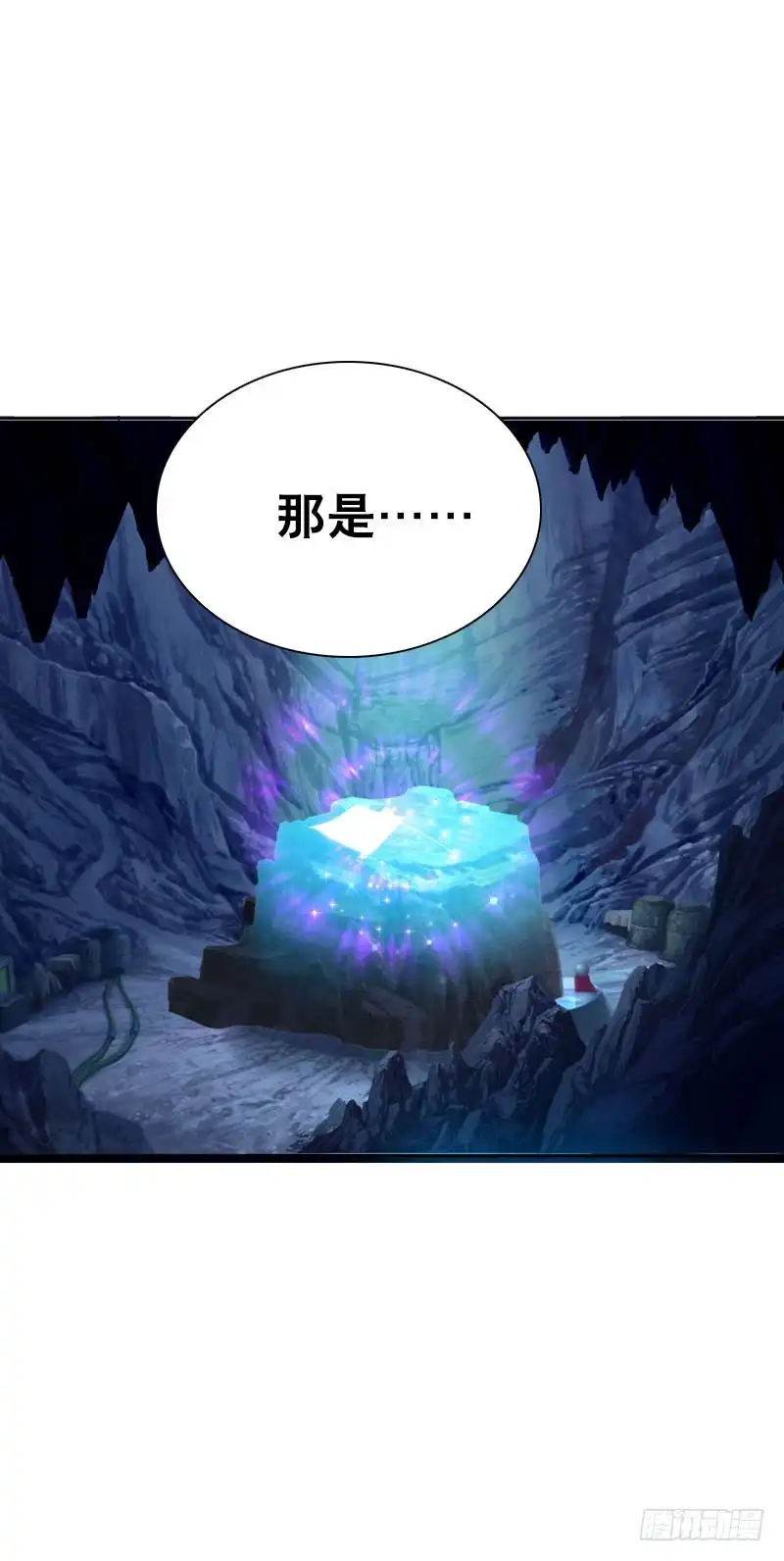 《拯救我吧腐神》108 痛（下） 第30页