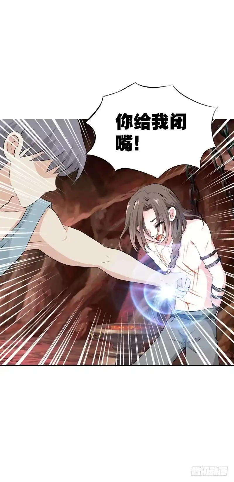 《拯救我吧腐神》108 痛（下） 第2页