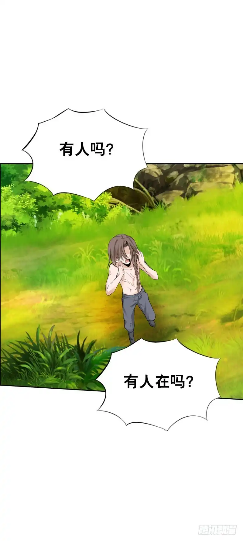 《拯救我吧腐神》108 痛（下） 第15页