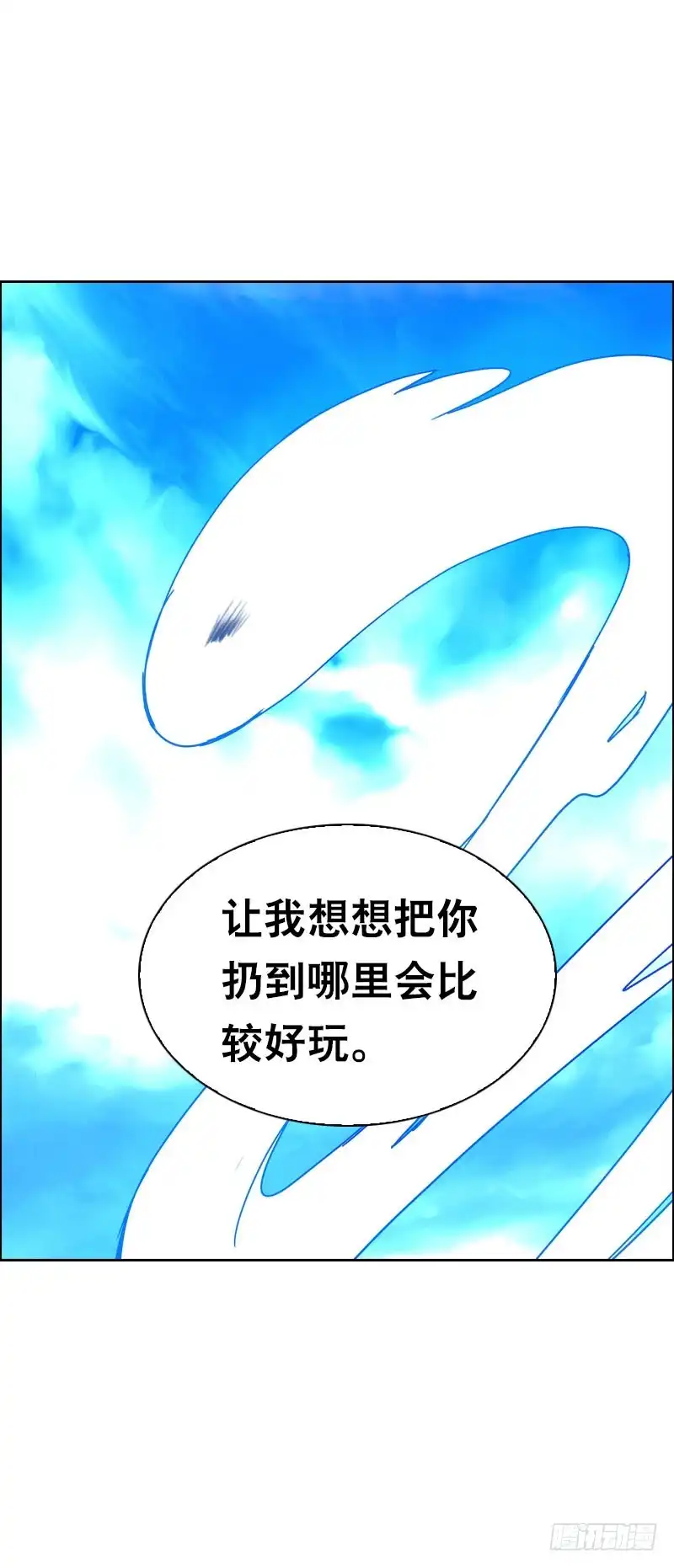《拯救我吧腐神》108 痛（下） 第23页