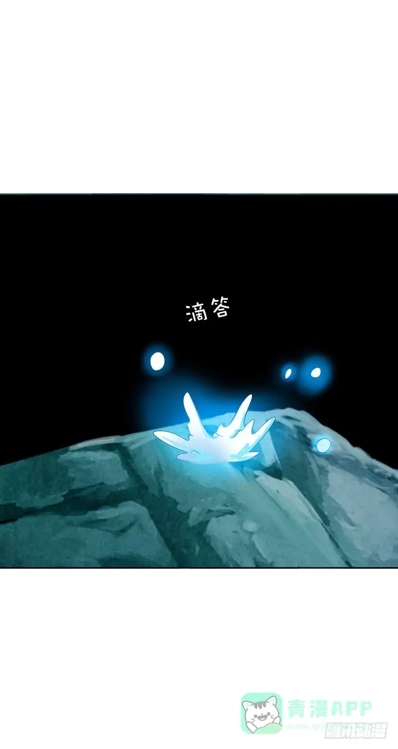 《拯救我吧腐神》108 痛（下） 第26页