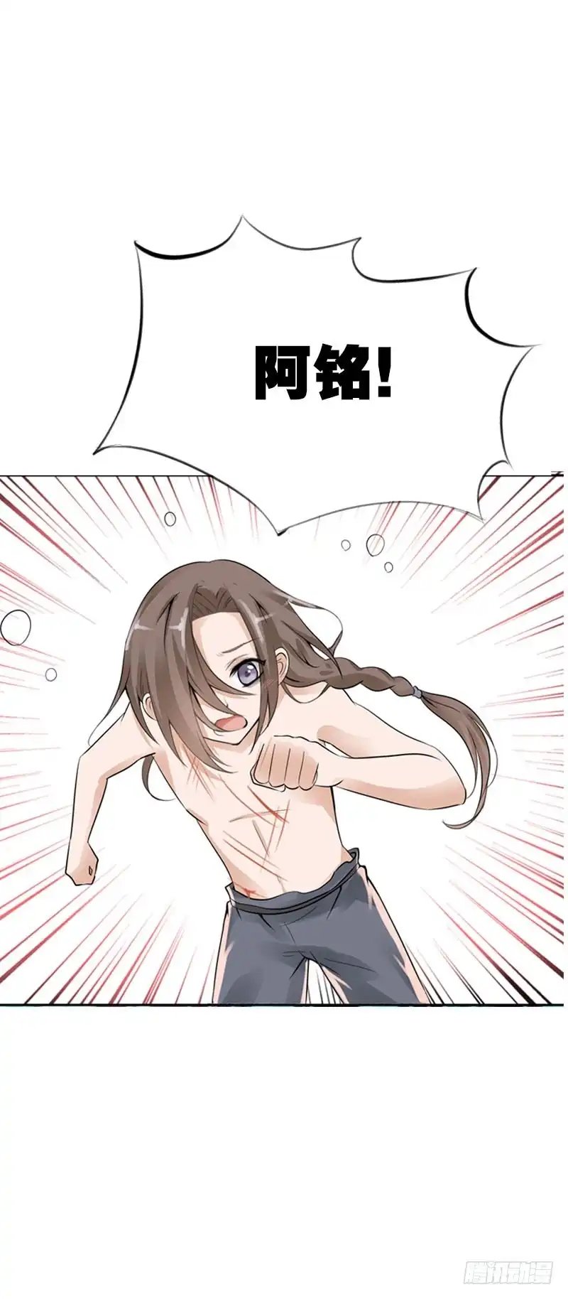 《拯救我吧腐神》108 痛（下） 第12页