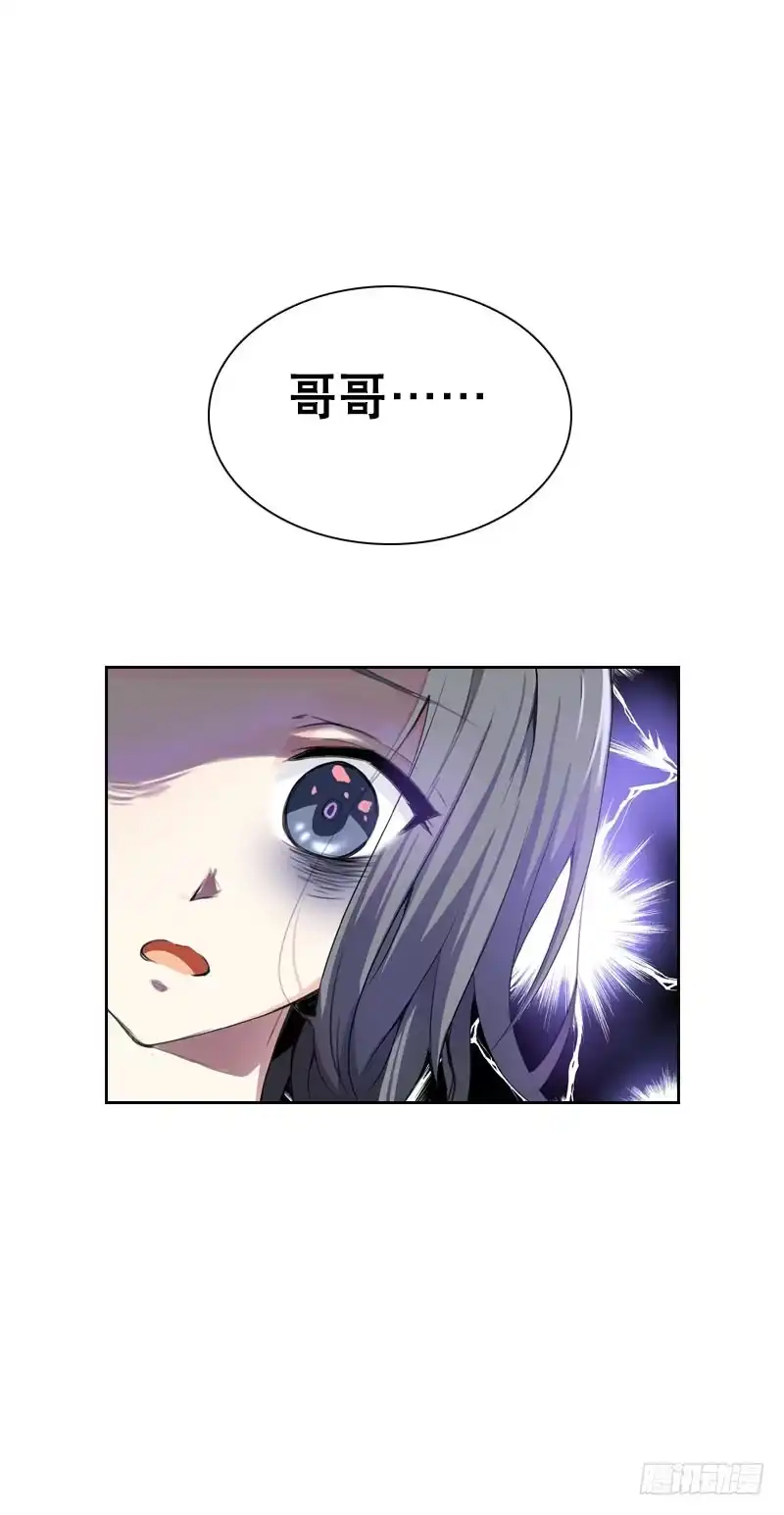 《拯救我吧腐神》108 痛（下） 第4页