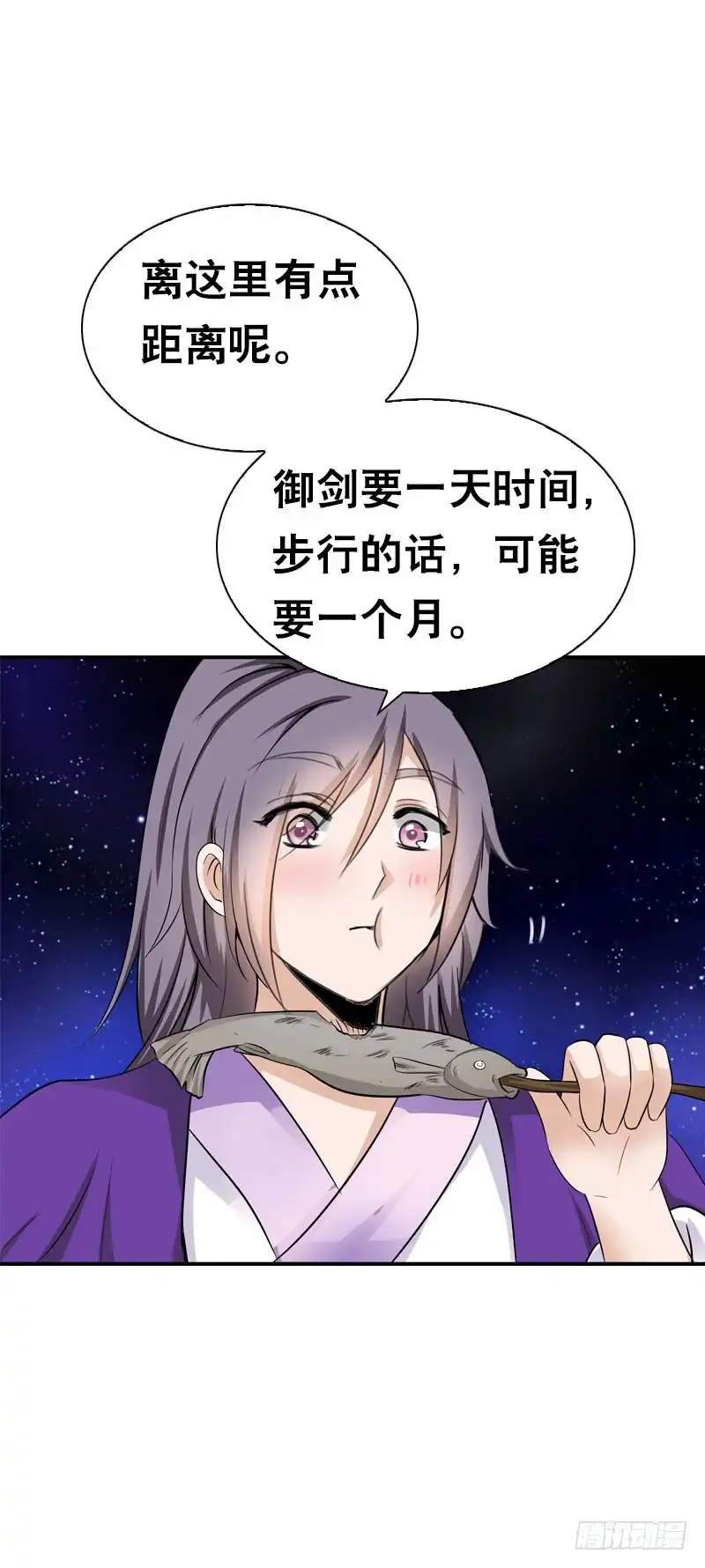 《拯救我吧腐神》109 记忆中的香气 第19页