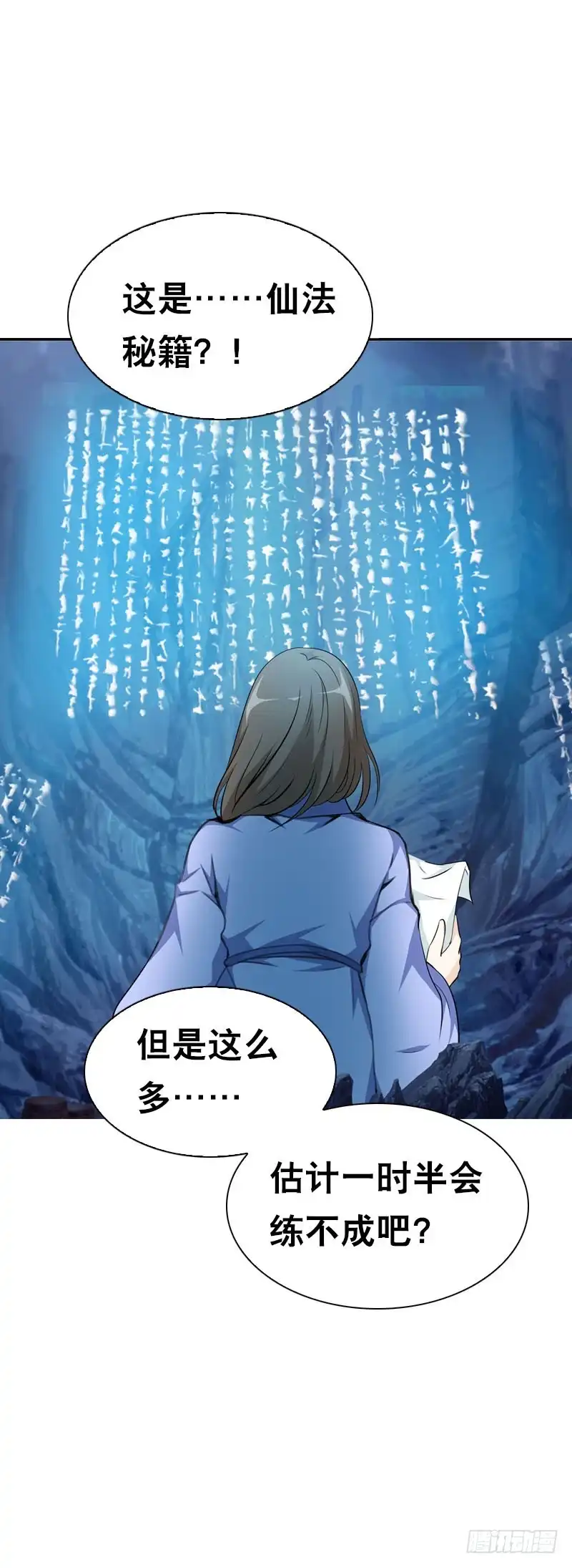 《拯救我吧腐神》109 记忆中的香气 第3页