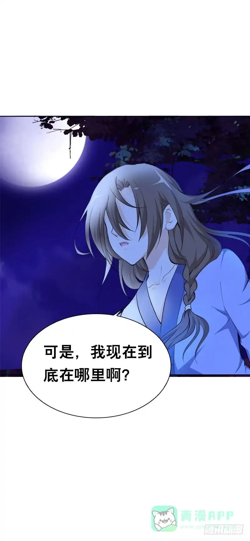 《拯救我吧腐神》109 记忆中的香气 第6页