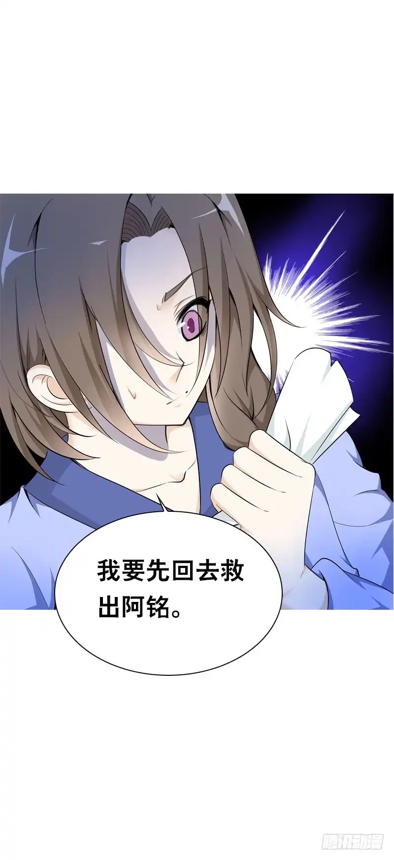 《拯救我吧腐神》109 记忆中的香气 第4页
