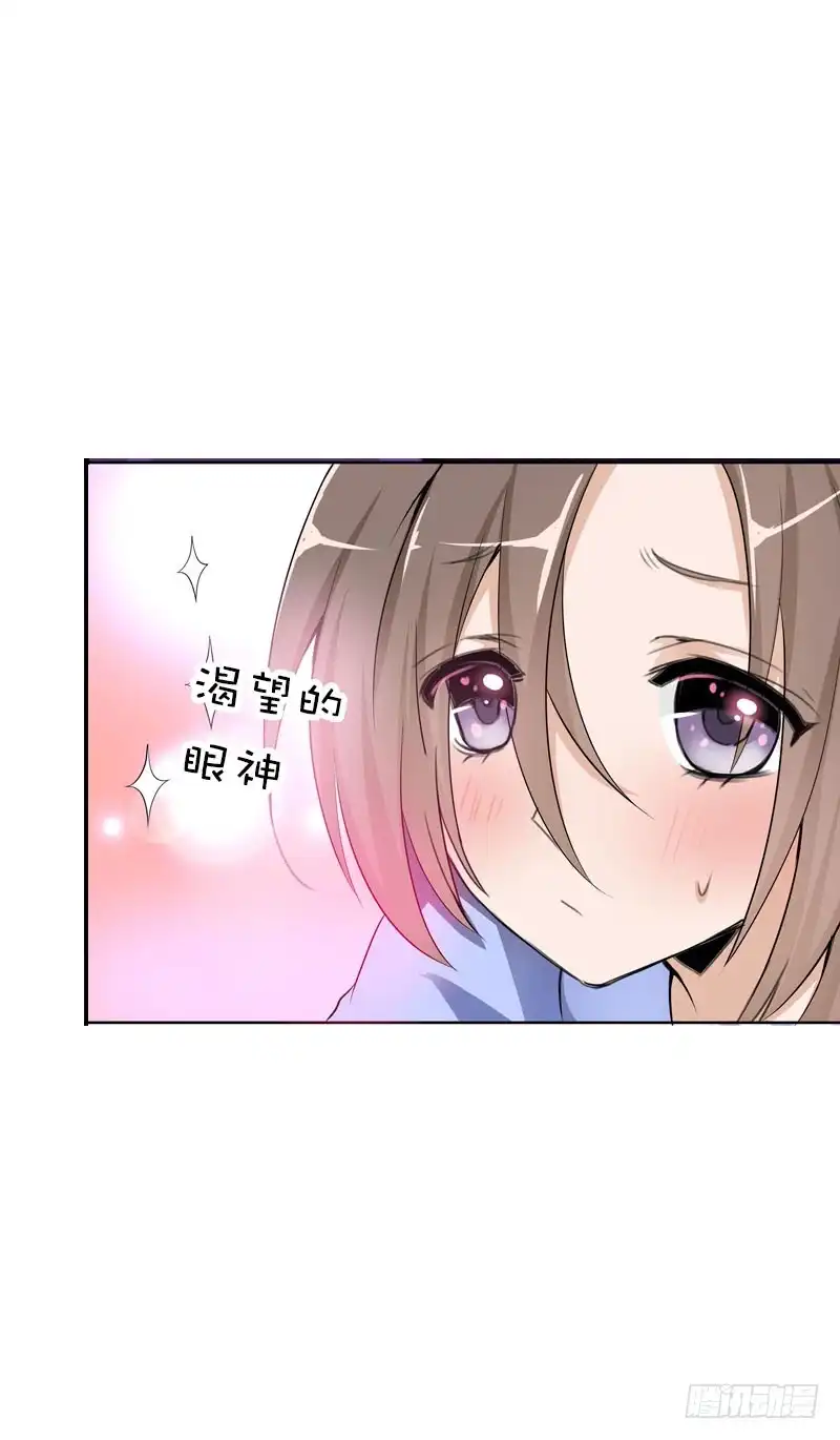 《拯救我吧腐神》109 记忆中的香气 第15页