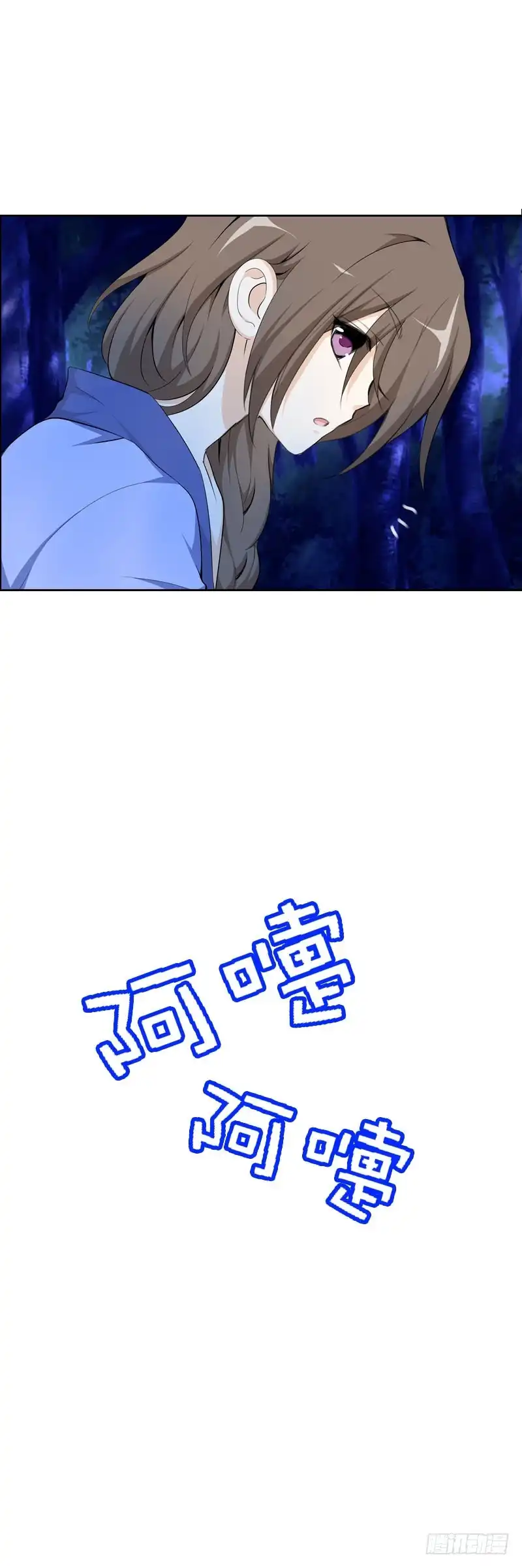 《拯救我吧腐神》109 记忆中的香气 第8页