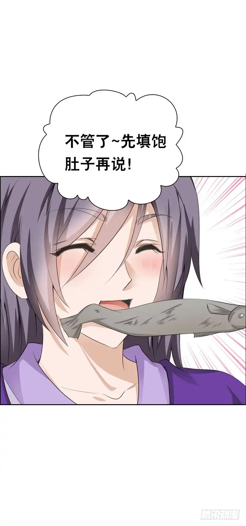 《拯救我吧腐神》109 记忆中的香气 第12页