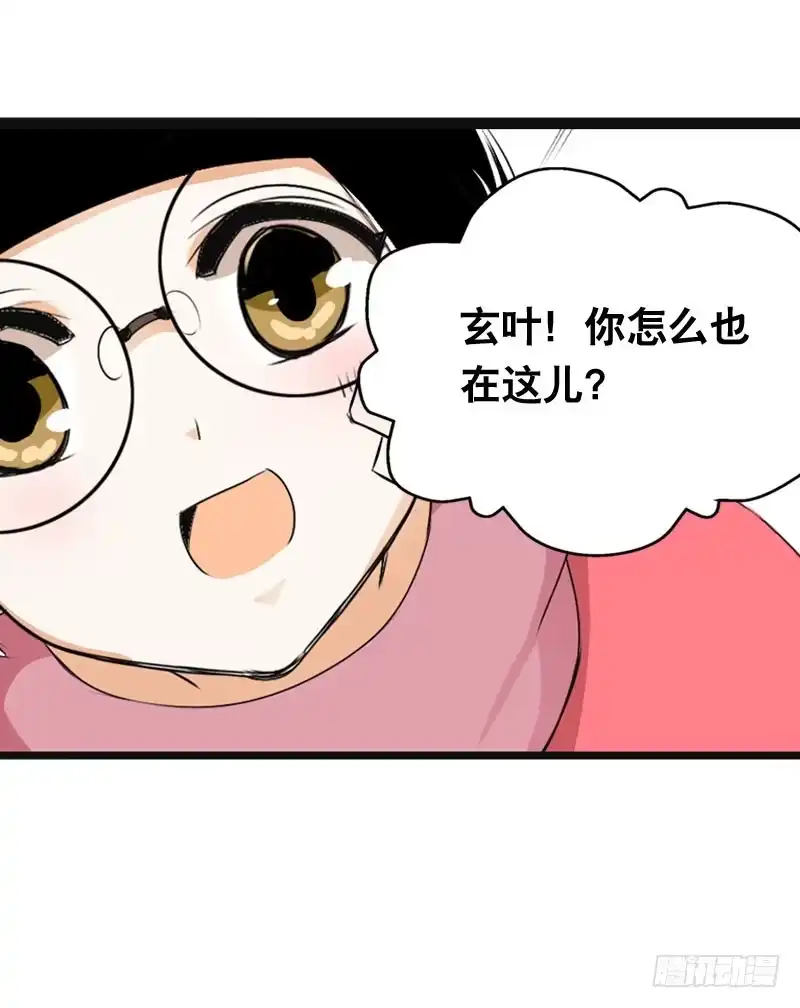 《拯救我吧腐神》011 温泉套房，我来了！ 第28页