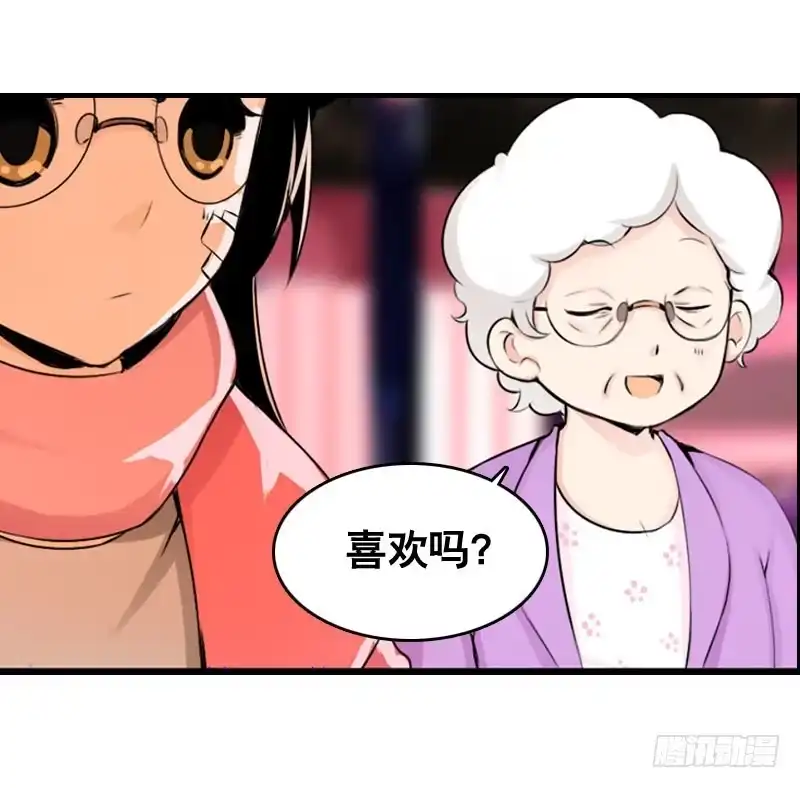 《拯救我吧腐神》011 温泉套房，我来了！ 第5页