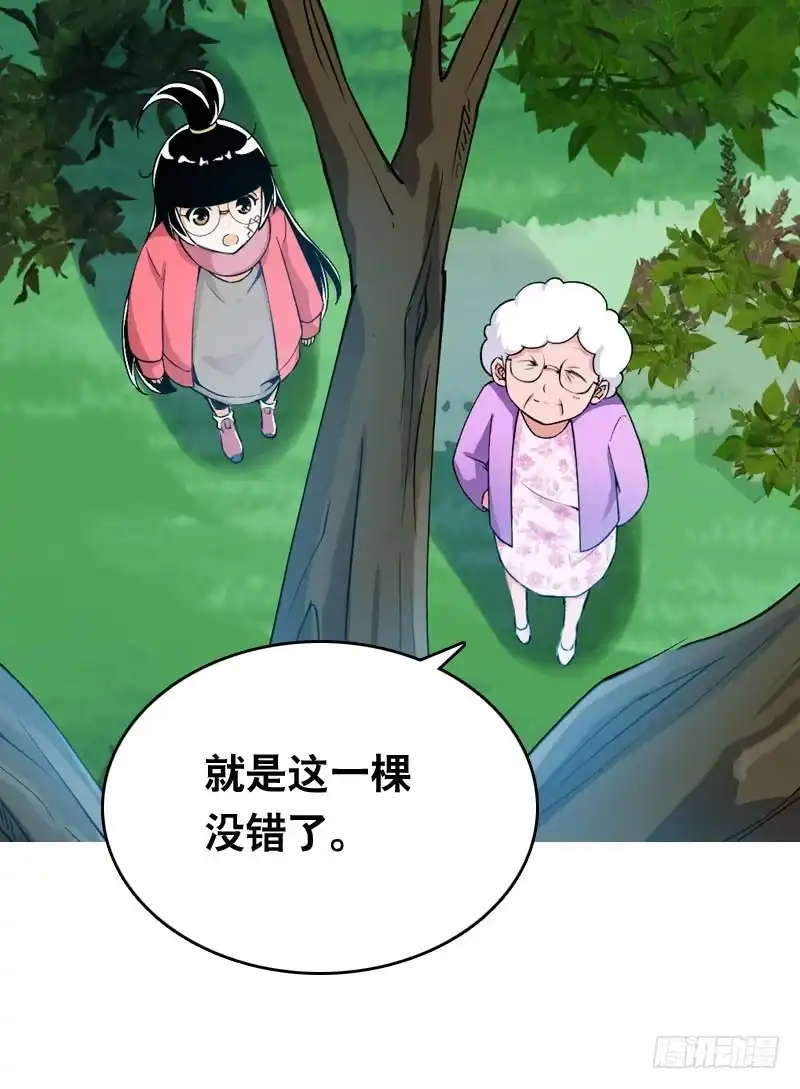 《拯救我吧腐神》011 温泉套房，我来了！ 第10页