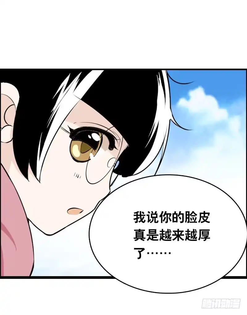 《拯救我吧腐神》011 温泉套房，我来了！ 第30页