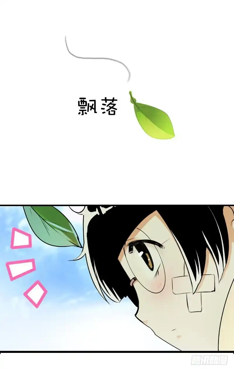 《拯救我吧腐神》011 温泉套房，我来了！ 第19页