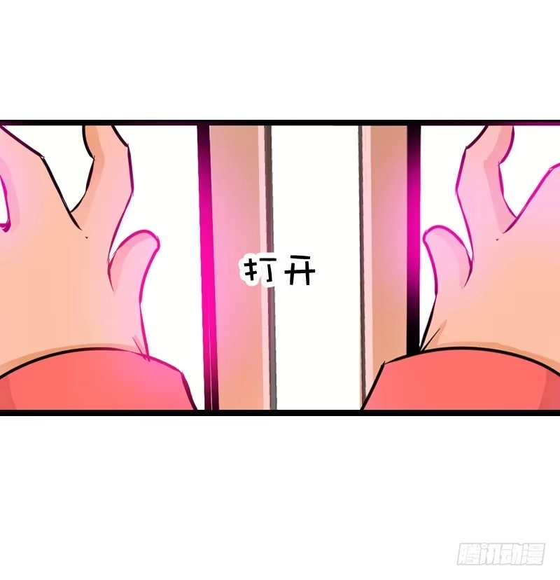 《拯救我吧腐神》011 温泉套房，我来了！ 第3页