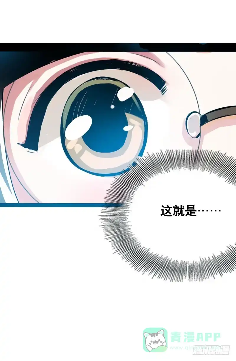 《拯救我吧腐神》011 温泉套房，我来了！ 第11页