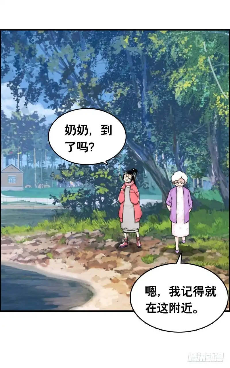 《拯救我吧腐神》011 温泉套房，我来了！ 第8页