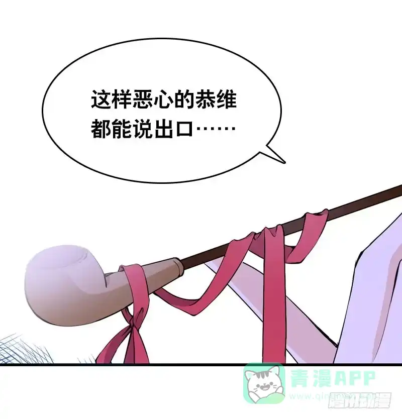 《拯救我吧腐神》011 温泉套房，我来了！ 第31页