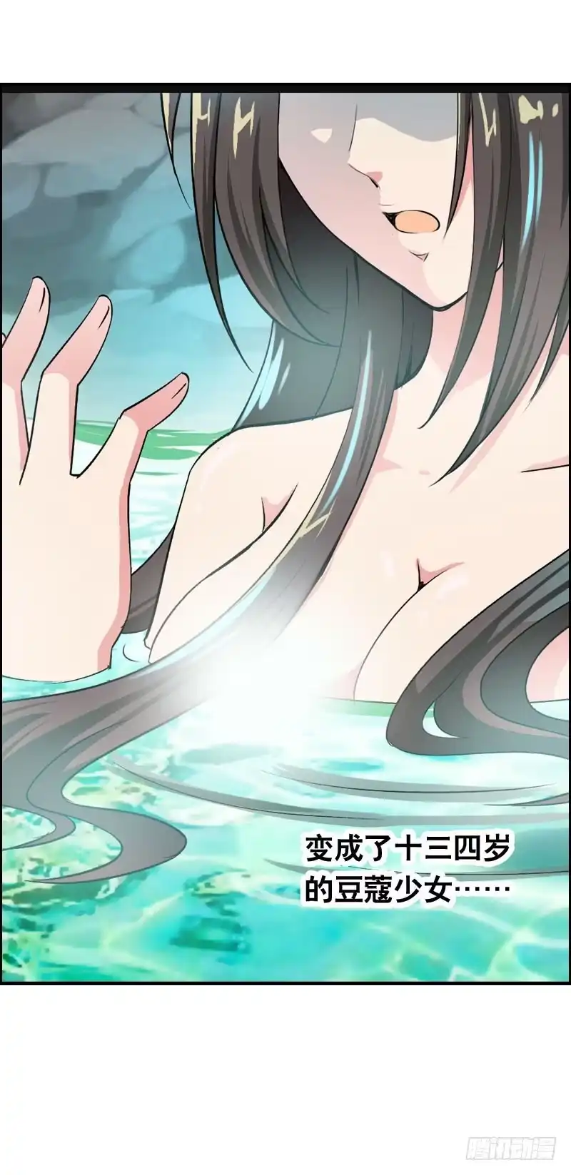 《拯救我吧腐神》011 温泉套房，我来了！ 第17页