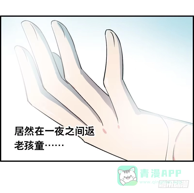 《拯救我吧腐神》011 温泉套房，我来了！ 第16页