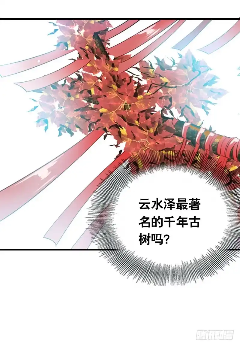 《拯救我吧腐神》011 温泉套房，我来了！ 第12页