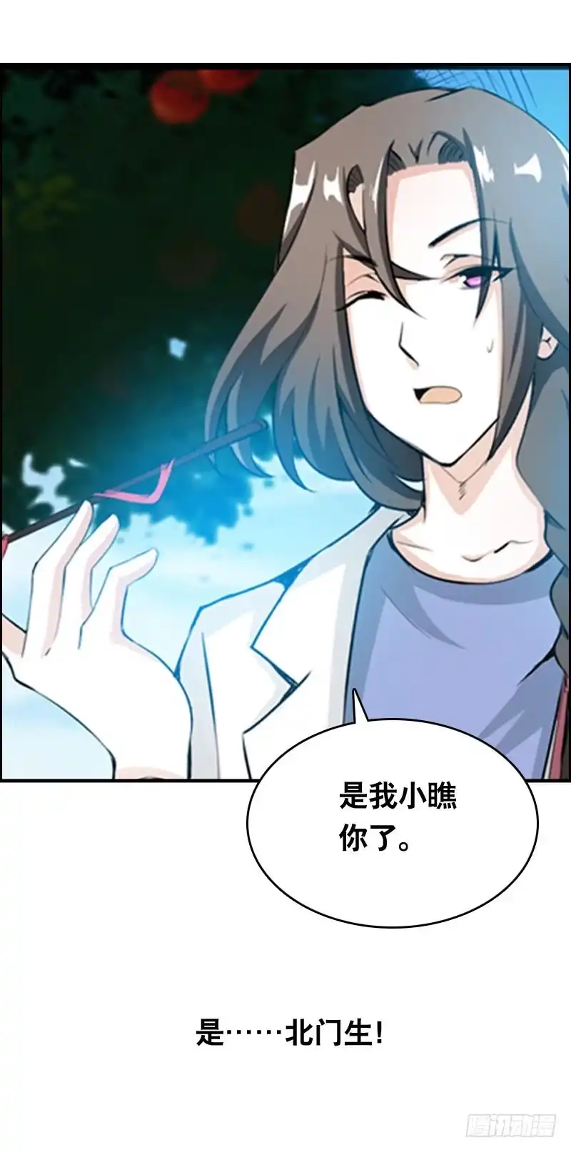 《拯救我吧腐神》011 温泉套房，我来了！ 第32页