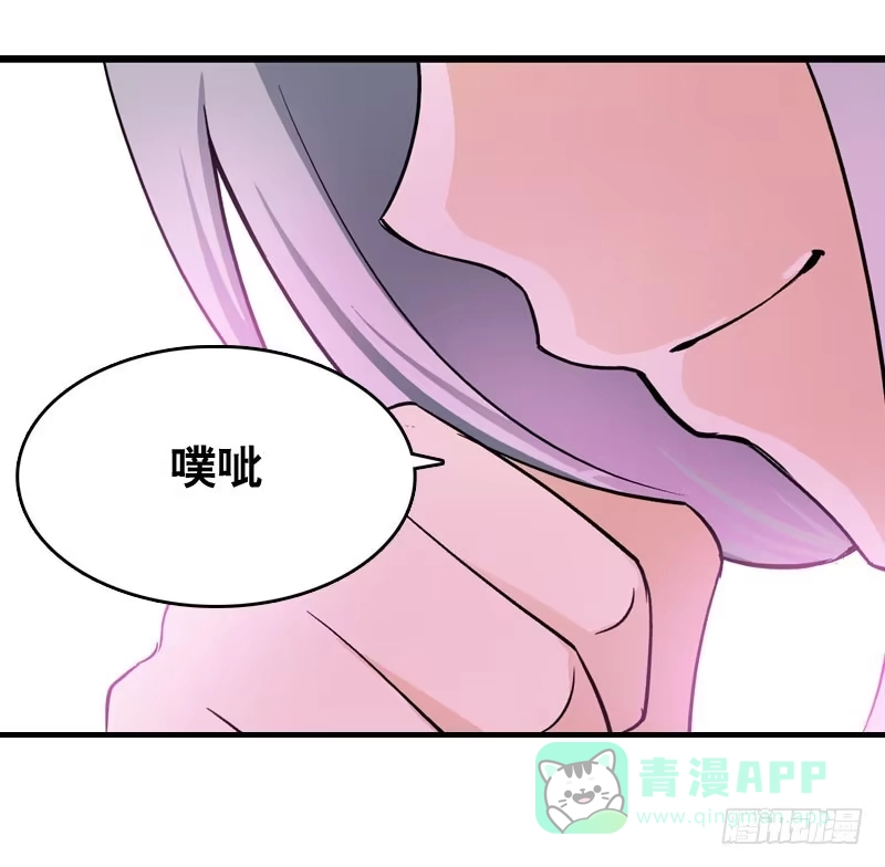 《拯救我吧腐神》011 温泉套房，我来了！ 第26页