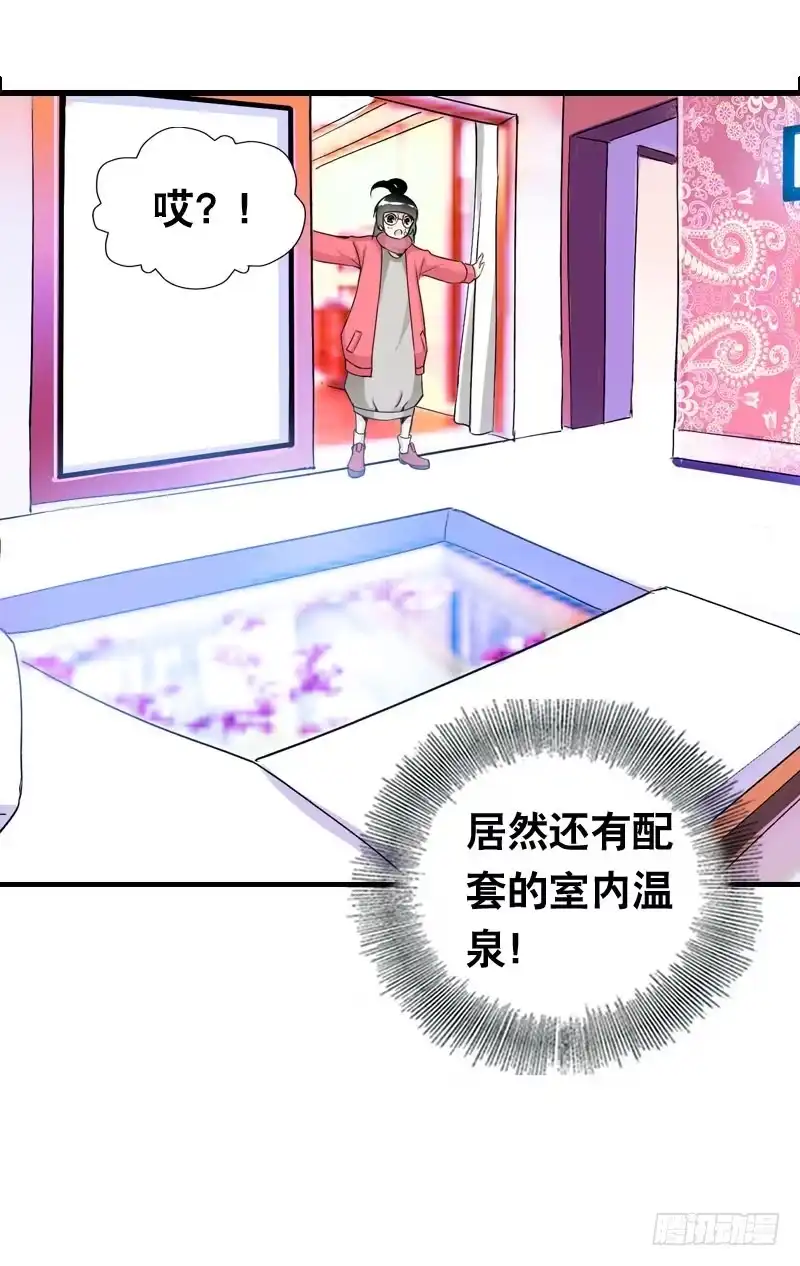 《拯救我吧腐神》011 温泉套房，我来了！ 第4页
