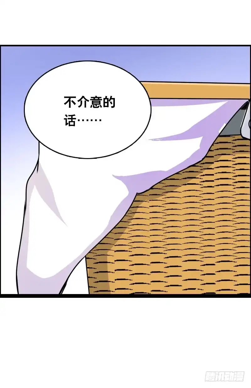《拯救我吧腐神》011 温泉套房，我来了！ 第34页