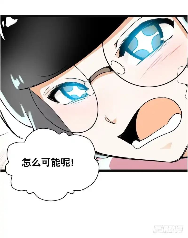 《拯救我吧腐神》011 温泉套房，我来了！ 第24页