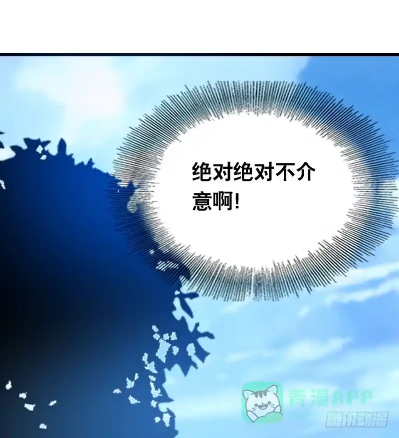《拯救我吧腐神》011 温泉套房，我来了！ 第36页