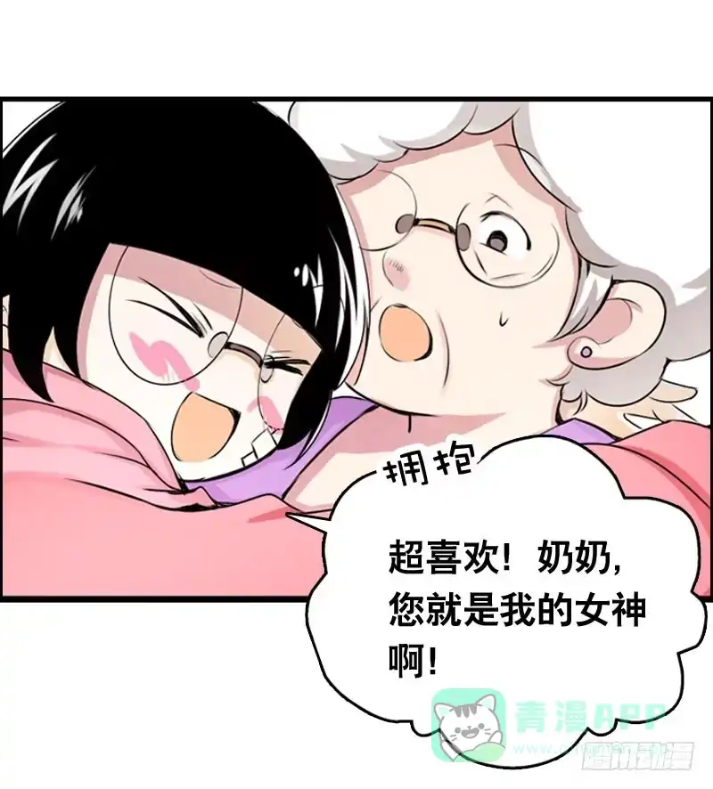 《拯救我吧腐神》011 温泉套房，我来了！ 第6页