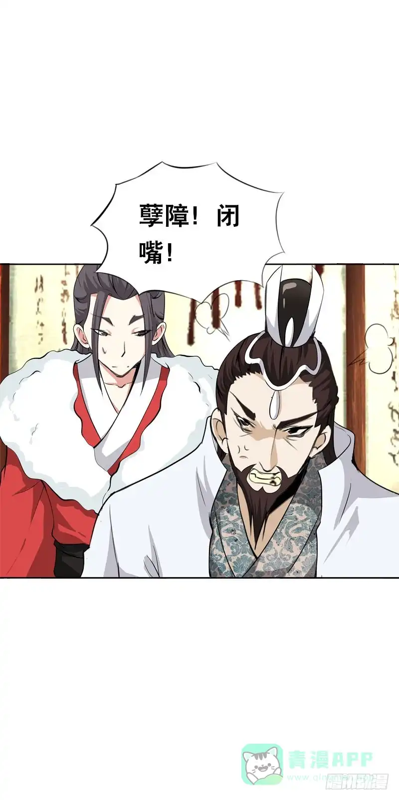 《拯救我吧腐神》110 要不要安慰他？ 第6页