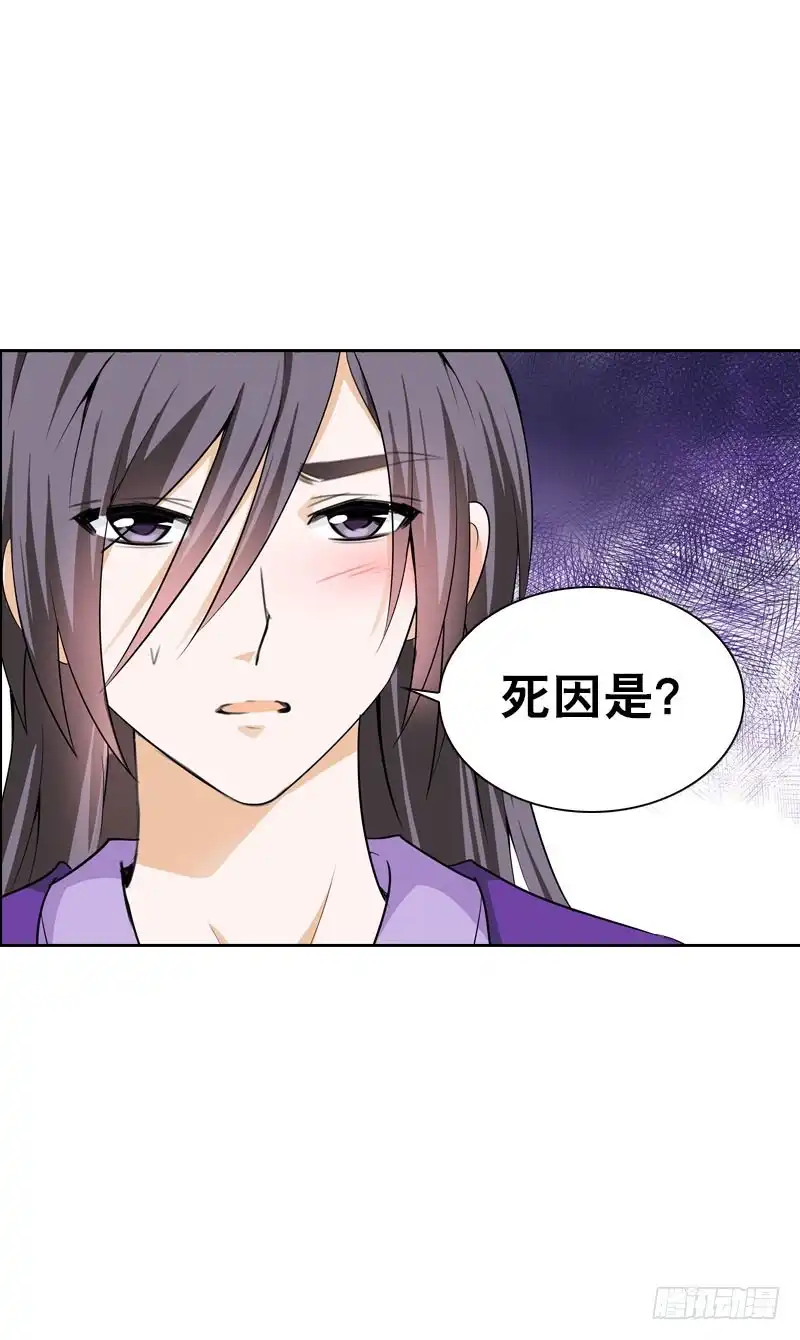 《拯救我吧腐神》110 要不要安慰他？ 第12页