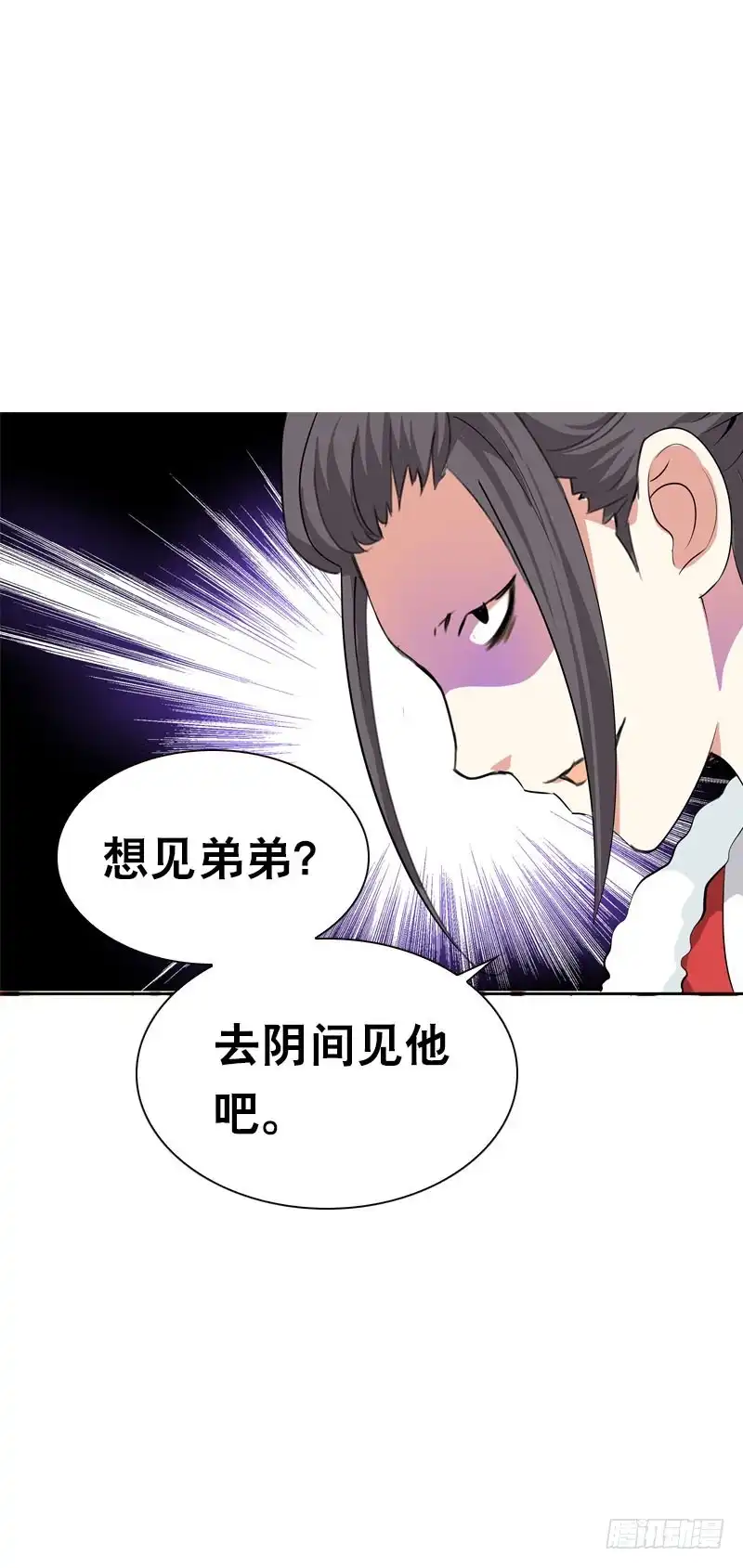 《拯救我吧腐神》110 要不要安慰他？ 第5页