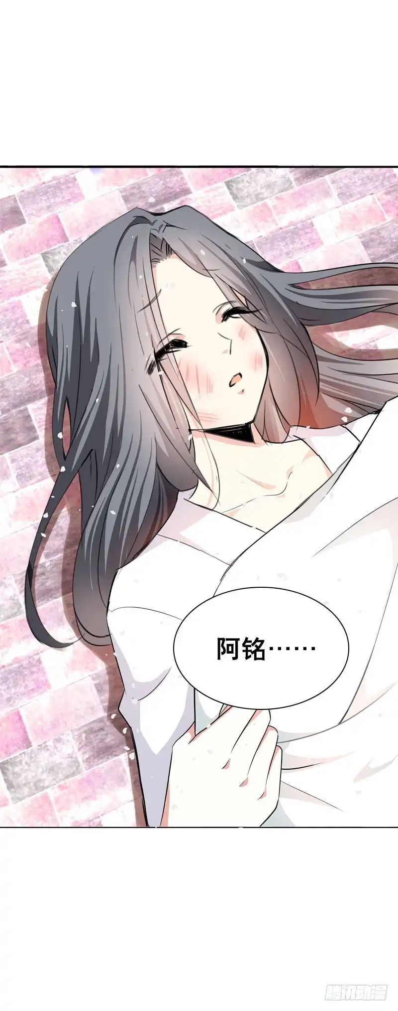 《拯救我吧腐神》110 要不要安慰他？ 第10页