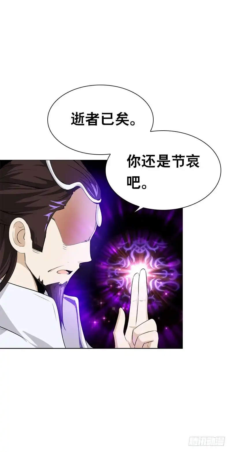 《拯救我吧腐神》110 要不要安慰他？ 第15页