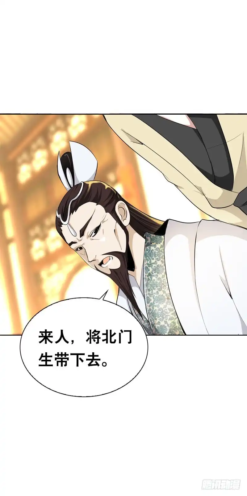 《拯救我吧腐神》110 要不要安慰他？ 第3页