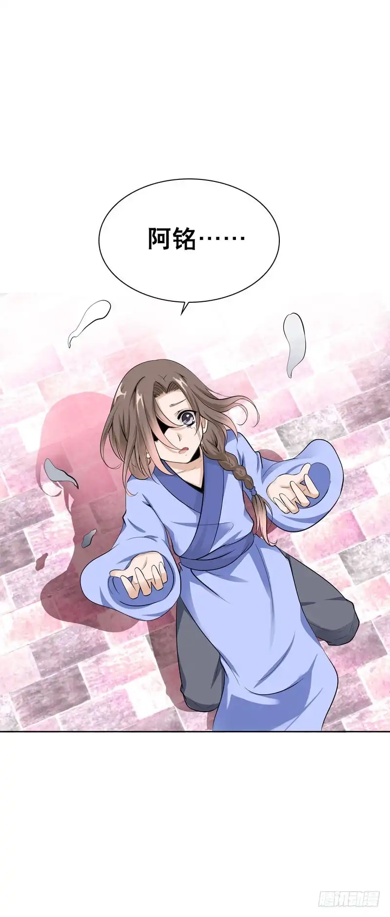 《拯救我吧腐神》110 要不要安慰他？ 第17页