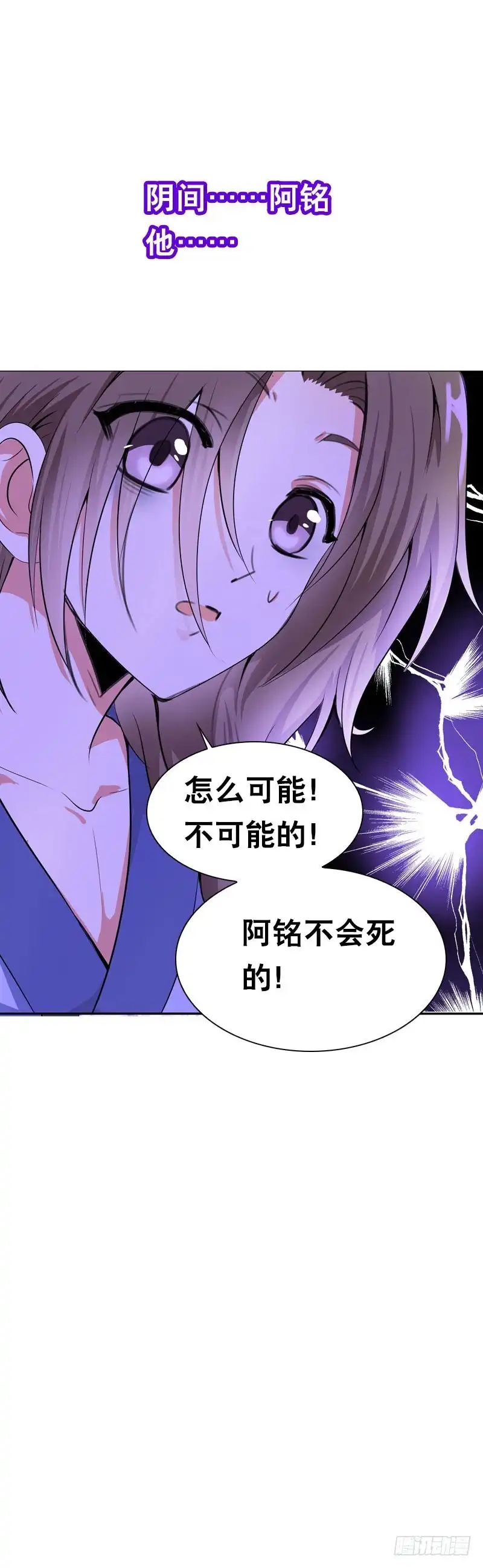 《拯救我吧腐神》110 要不要安慰他？ 第7页
