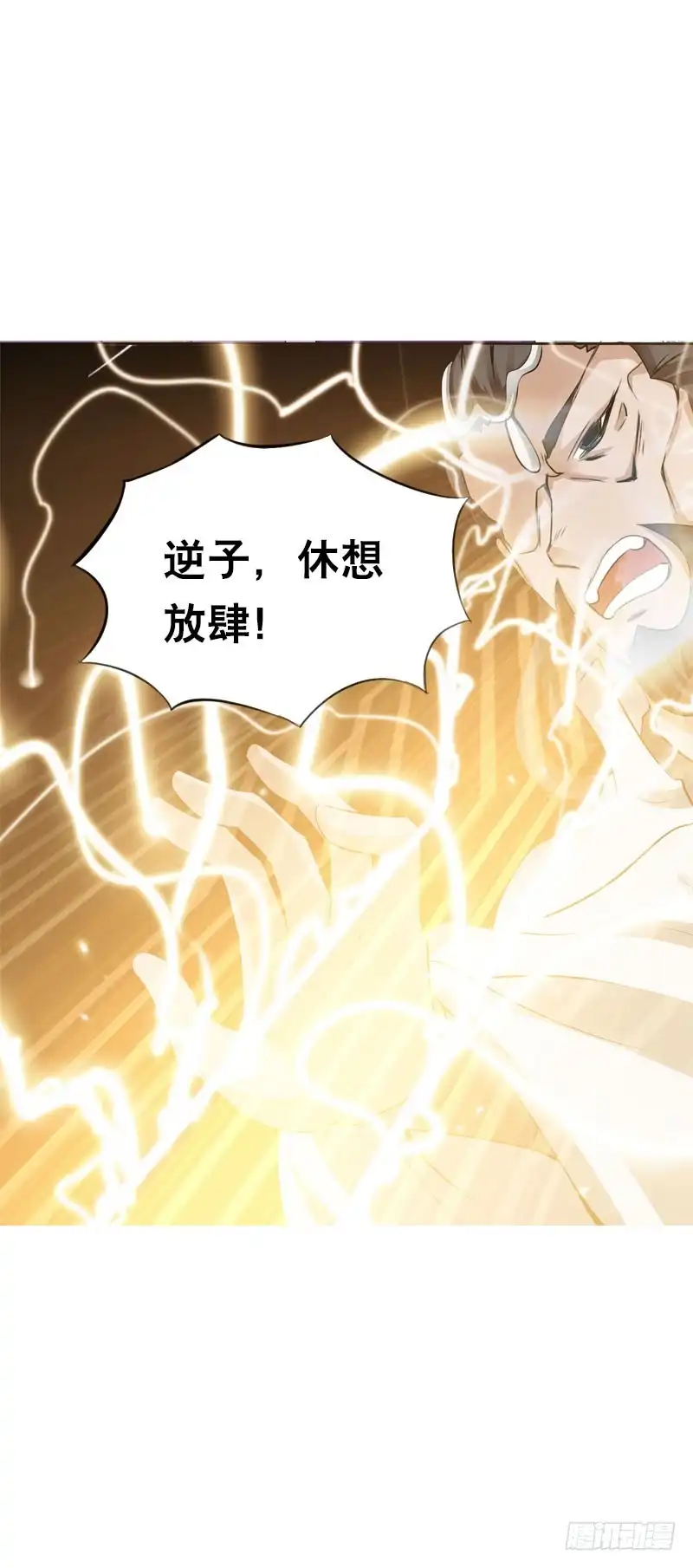 《拯救我吧腐神》110 要不要安慰他？ 第22页