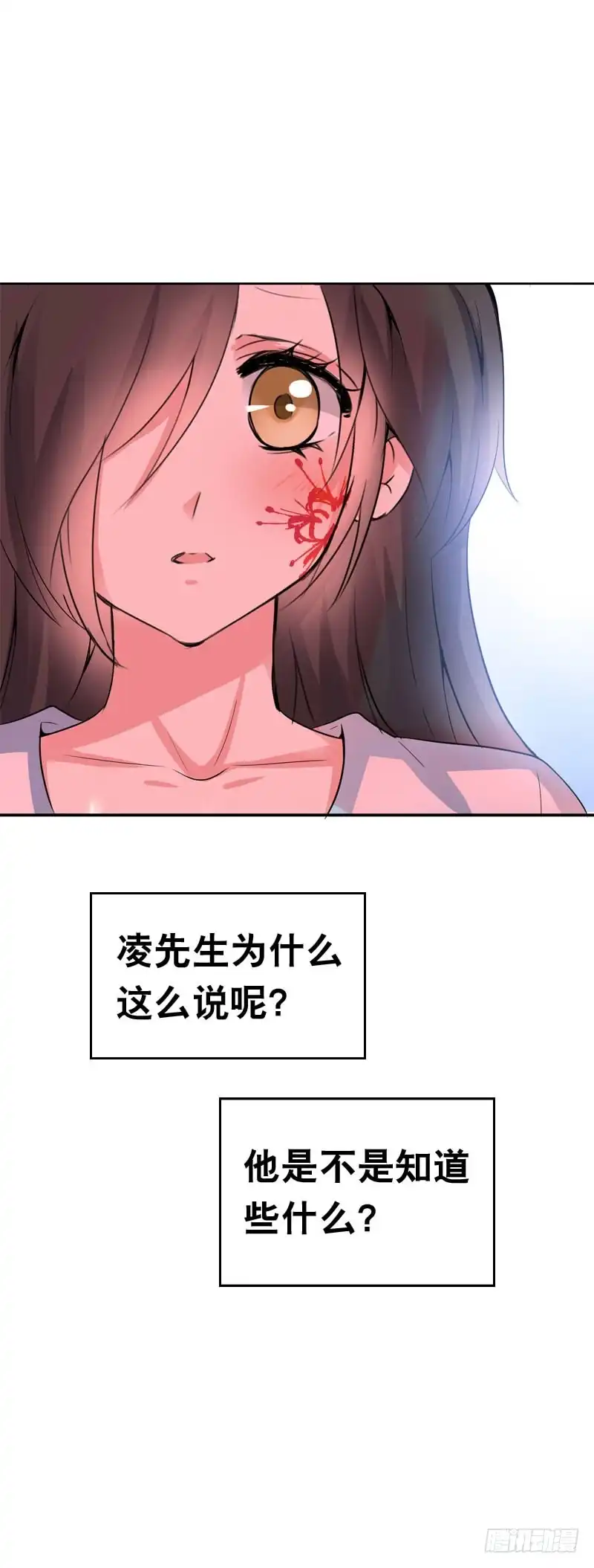 《拯救我吧腐神》111 你会后悔的 第38页