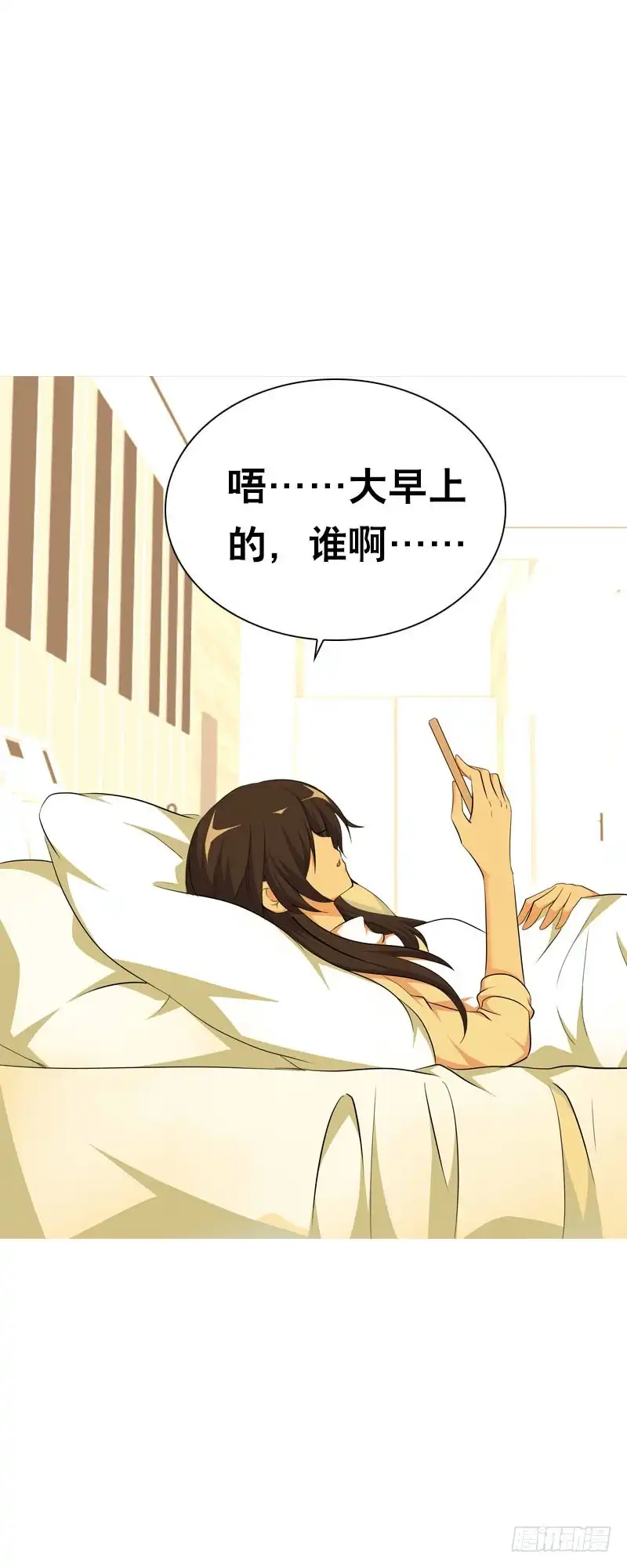 《拯救我吧腐神》111 你会后悔的 第12页