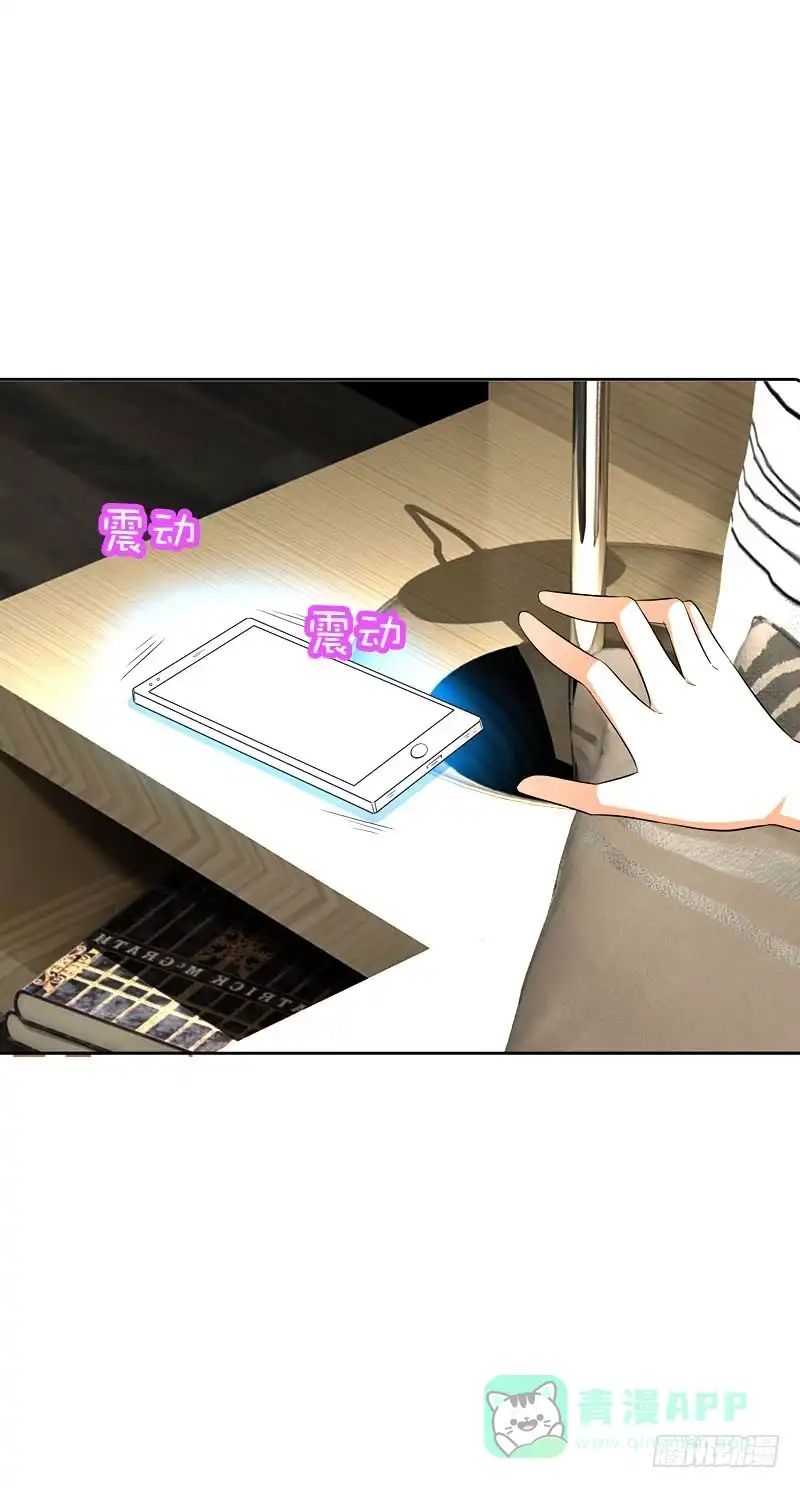 《拯救我吧腐神》111 你会后悔的 第11页