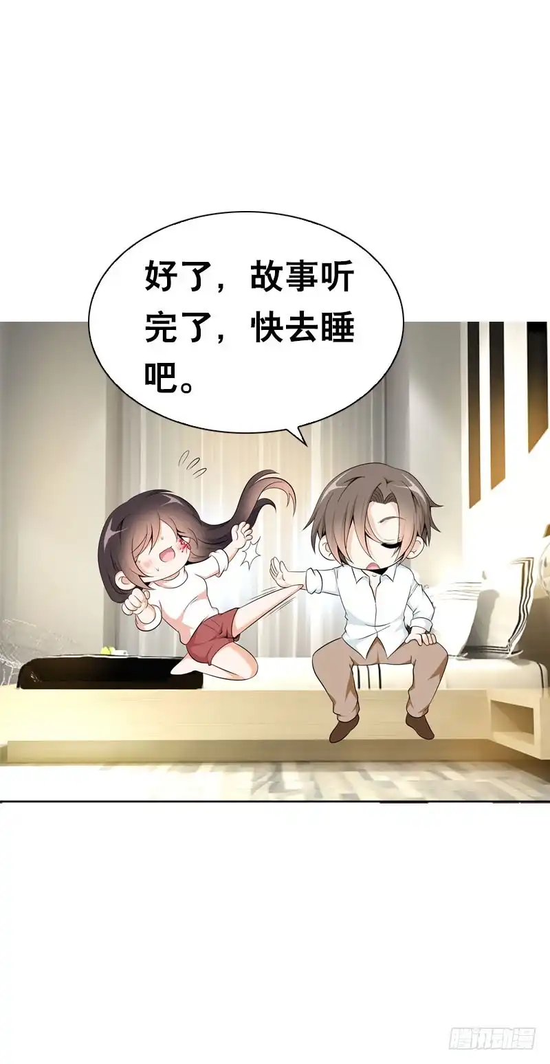 《拯救我吧腐神》111 你会后悔的 第5页
