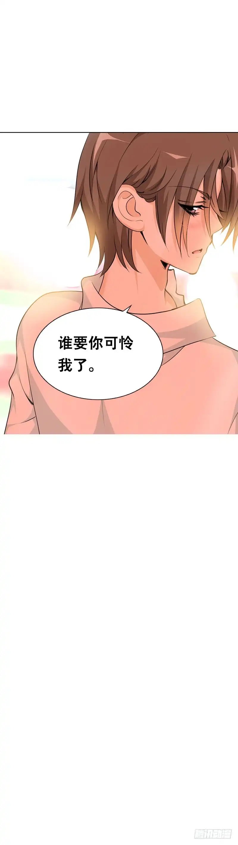 《拯救我吧腐神》111 你会后悔的 第8页